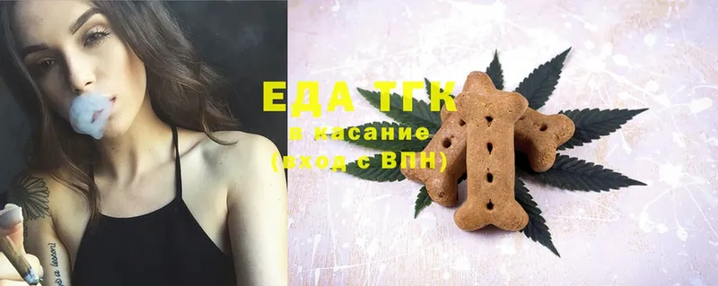 Canna-Cookies конопля  Белоозёрский 